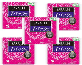 【マラソンエントリーでポイント10倍】【まとめ買い】サラサーティ サラリエ Tバックショーツ用 無香料 おりものシート 20コ入×5個