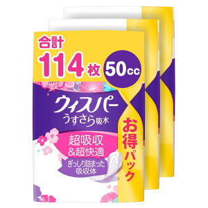 ܂ƂߔEe EBXp[ z 50cc 114 (38×3pbN) (p zPA Apbh)yʗpz