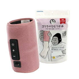 ゴリラのひとつかみ ふくらはぎケア 片足タイプ ハ イ パ ワ ー レッグケア 軽量 3段階調節(強・中・弱) ピンク ドウシシャ