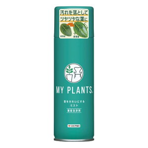 y}\Gg[Ń|Cg10{zZFw| tʐ MY PLANTS tꂢɂ~Xg 220ml ϗtA