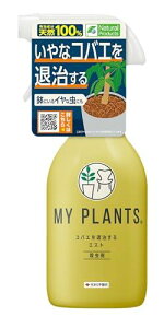 ZFw| sQ MY PLANTS RoG ~Xg 250ml ϗtA RoG