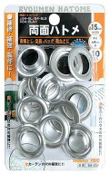 イチネンアクセス FAMILY TOOL(ファミリーツール) ハトメ 両面ハトメ玉 #30/15mm 64-20A 60139 アルミ製 …