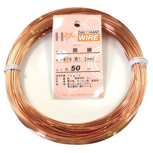 ダイドーハント (DAIDOHANT) ( 軟質 ) 銅線 電気銅 太さ #18 1.2 mm x 長さ 50m 10155326