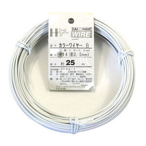 ダイドーハント (DAIDOHANT) 針金 ビ ニ ー ル被覆 カラーワイヤー ホワイト ( 白 ) 太さ #14 (2.0 mm x 長さ 25m 10155308