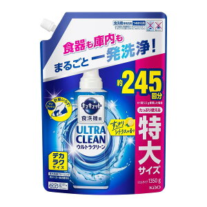 【大容量】キュキュット ウルトラク リ ー ン デカラクサイズ 食器用洗剤 食洗機用 食器も庫内もまるごと強力洗浄 すっきりシトラスの香り 詰め替え 1350g