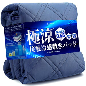 tobest ɗ ~pbh VO o[Vu ڐG⊴ Q-MAX0.55 Ђ ėp ⊴V[c R L h_j  ₽ TT  N[ z ې u[ 100x205cm