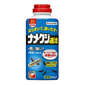 【マラソンエントリーでポイント10倍】住友化学園芸 不快害虫剤 ナメ退 治ベイト ペレット剤 330g ナメクジ 駆除 餌