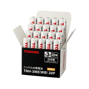東芝 充電式ニッケル水素充電池 スタンダードモデル 単3形(20本入り) TNH-3ME(WB) 20P 日本製