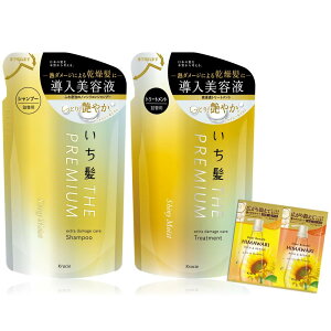 いち髪 THE PREMIUM 【シャイニーモイスト】 エクストラダメージケア 導入美容液 in シャンプー トリートメント 詰め替え セット おまけ付き | ノンシリコン ヘアケア メンズ レディース