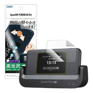 ASDEC �A�X�f�b�N Speed Wi-Fi DOCK 5G 01�p ����t�B���� ���{�� �N���A �w��h�~ �h�� �C�A����/ASH-CPS01