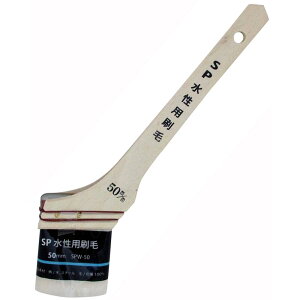 ハンディ・クラウン SP水性用刷毛 速乾水性塗 料対応 塗装用筋違刷毛 50mm SPW-50