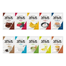 VALX バルクス ホエイ プロテイン 個包装 お試し 10種セット (チ ョ コ レ ー ト ベリー バナナ 杏仁豆腐 ロイヤルミルクティー カフェオレ ヨーグルト 抹茶 レモネード キャラメルマキアート) ホエイプロテイン WPC ダ イ エ ッ ト 山本義徳 監修 国内製造