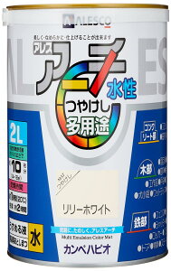 カンペハピオ ペンキ 塗 料 水性 つやけし リリーホワイト 2L 水性塗 料 日本製 アレスアーチ 00227651221020