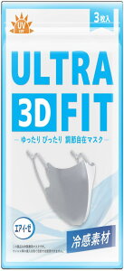 ULTRA 3D FIT 肌着メ ー カ ーエアイーゼ 調整紐付き マスク 3枚入 息がしやすい 血色カラー 洗える 繰り返し使える 布マスク