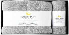 おやすみタオル タオルで寝る人のタオル タオル枕 睡眠 バスタオル 枕 枕用 タオル 抗菌 高さ調整 （グレー/2枚）