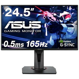【Ama zon.co .jp限定】ASUS ゲーミングモニター 165Hz 24.5インチ モニター TN FHD 0.5ms HDMI1.4 DisplayPort1.2 DVI-D スピーカー 高さ調整 縦横回転 VG258QR-J