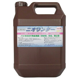 【マラソンエントリーでポイント10倍】ワンダーライフ ニオワンダー 4? 屋外用消臭剤 犬 猫 糞尿 ドブ臭 生ゴミ 臭い消し