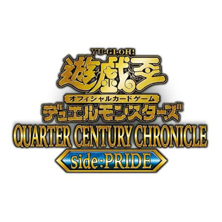 楽天市場】遊戯王OCG デュエルモンスターズ QUARTER CENTURY CHRONICLE 