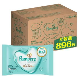 【マラソンエントリーでポイント10倍】パンパース おしりふき 肌へのいちばん 896枚(56枚x16パック) ケース品 【Ama zon.co .jp限定】