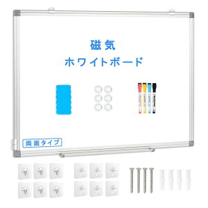 Walspax ホワイトボード 壁掛け マグネットボード 70x50cm ボード 両面使用 アルミフレーム お支度ボード スケジュールボード カレンダー おしゃれ 自宅 家庭用 子供 オ フィ ス用品 マーカー・