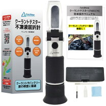 楽天市場】クーラント濃度計の通販