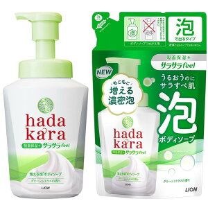 hadakara(n_J) {fB[\[v A^Cv TTfeel O[VgX̍ ێ ZA { 530ml + lߑւ 420ml