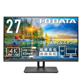 アイ・オー・データ IODATA モニター 27インチ 4K 60Hz AASパネル 広視野角 5ms (Type-C/HDMI/DisplayPort/高さ調整/縦横回転/スピーカー付/VESA対応/メ ー カ ー/土日サポート) EX-CU271AB-F