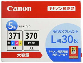 【マラソンエントリーでポイント10倍】Canon 純正 インクカー トリッジ BCI-371XL(BK/C/M/Y)+370XL 5色マルチパック 大容量タイプ 【L判写真用紙30枚付】BCI-371XL+370XL/5MPV