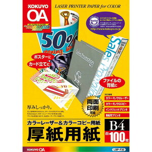 RN(KOKUYO) Rs[p B4 0.22mm 100 p LBP-F30