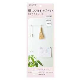 コクヨ 壁につける マグネット セットB マグネット丸×4個 補助板バー×2 専用ホッチキス ホワイト LSW-MGPSETB-1
