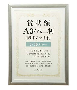 ���� VANJOH �܏�z A3/���� ���p�}�b�g�t�� �V���o�[ 105884 SJ-A3-SL