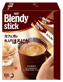 AGF ブレンディ スティック カフェオレ 大人のほろにが 100本 【 スティックコーヒー 】