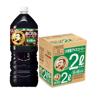サ ン ト リ ー ボス ホームカフェ 甘さ控えめ 液体 コーヒー 2L ×6本