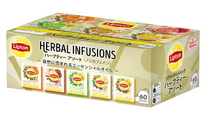 リプトン ハーブティー 5種アソート ティーバッグ 紅茶 ノンカフェイン ×60袋