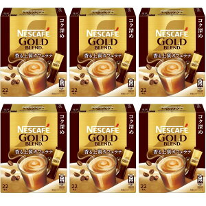 ネスカフェ ゴールドブレンド コク深め スティックコーヒー 22P×6箱【 カフェラテ 】