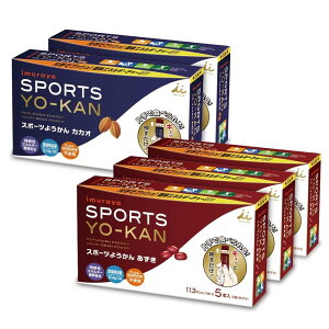 【Ama zon.co .jp限定】井村屋 スポーツようかんアソートパック(あずき&カカオ) 2種計5箱【全25本入】 【スティックタイプ】 【コンパクト】 【カロリー補給】 【塩分】