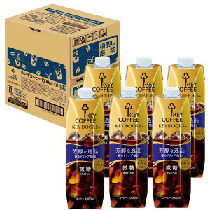 【Ama zon.co .jp限定】 キーコーヒー リキッドコーヒー 天然水 微糖 テトラプリズマ 1000ml ×6本