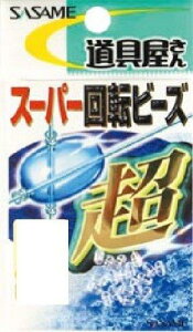 �����ߐj(SASAME) P-405 ����X�[�p�[��]�r�[�Y(����) S