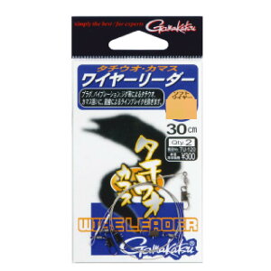 ܂(Gamakatsu) [_[ ^`EI C[[_[ C[ 30cm 47 TU120 43781