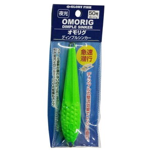 O[[tBbV(GLORYFISH) IO fBvVJ[(OMORIG DIMPLE SINKER) (50, )