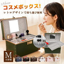 楽天市場】メイクボックス 鏡付き（ジュエリー・アクセサリー）の通販