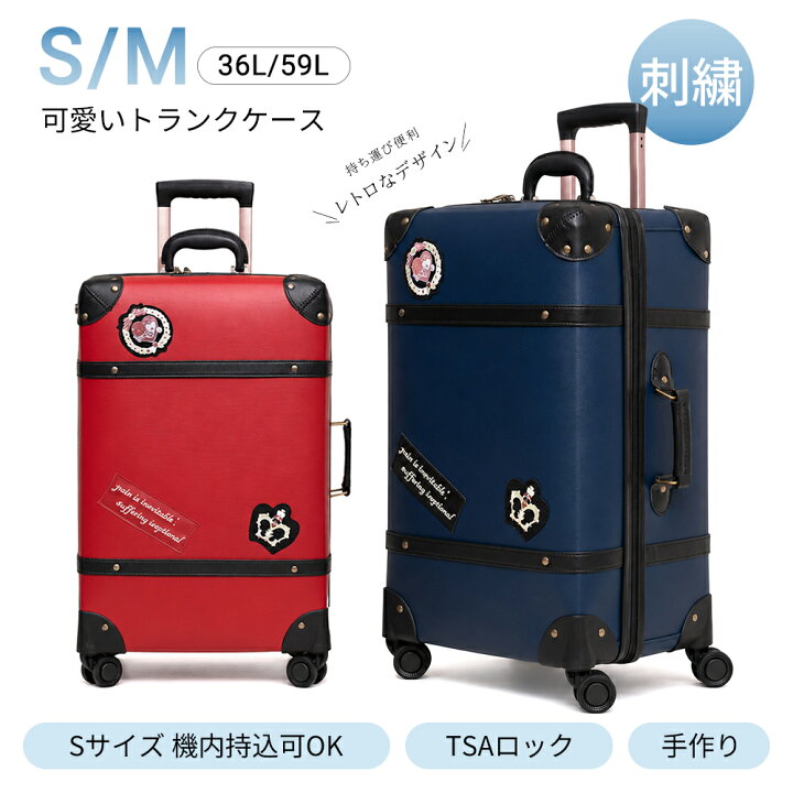 楽天市場】（新店オープン最大2000円OFF☆期間限定☆）レトロ トランク 
