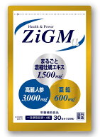 ZiGMα ジグムアルファ 栄養補助食品 特許サプリメント 活力 亜鉛 濃縮牡蠣エキス 高麗人参 マカ 黒ショ…