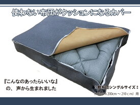 楽天市場 使わない布団収納の通販