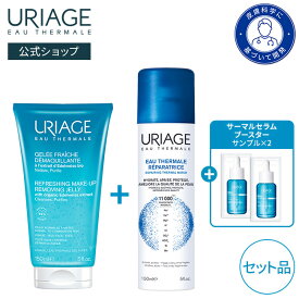 【 URIAGE 公式 】ユリアージュ ウォーター 150mL + ユリアージュ クレンジングジェリー セット | ユリアージュ | 化粧水 ミスト化粧水 ダーマコスメ スキンケアセット ユリアージュ温泉水 ミネラル 保湿 肌にやさしい / EAU THERMALE FACE HYGIENE