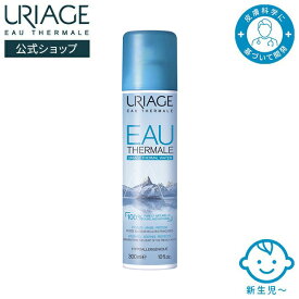 【 URIAGE 公式 】ユリアージュ ウォーター 150mL / 300mL | ユリアージュ | 化粧水 ミスト化粧水 フェイスミスト ダーマコスメ 新生児 温泉水 敏感肌 アルコールフリー オイルフリー 無香料 100%ピュア＆天然由来 うるおい / EAU THERMALE