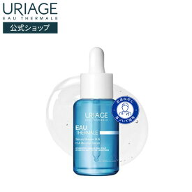 【 URIAGE 公式 】サーマル セラムブースター HA 30mL | ユリアージュ | 美容液 導入美容液 セラム ダーマコスメ オイルフリー アルコールフリー ヒアルロン酸 保湿 グルテンフリー なめらかさ 高浸透 / EAU THERMALE
