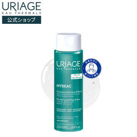 【 URIAGE 公式 】イセアーク ピュリファイイング トナー 250mL | ユリアージュ | 化粧水 ダーマコスメ AHA 角質ケア 毛穴 引き締め 角質除去 毛穴対策 ユリアージュ温泉水 保湿 さわやか すっきり ニキビ 対策 / HYSEAC