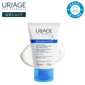 【 URIAGE 公式 】バリエデルム シカハンドクリーム 50mL | ユリアージュ | CICA ダーマコスメ スクワラン ユリアージュ温泉水 マヌカハニー アルコールフリー 無香料 耐水性 低刺激性 肌を守る 荒れた手にも / BARIEDERM-CICA