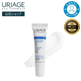 【 URIAGE 公式 】バリエデルム シカ プロテクティング リップクリーム 15mL | ユリアージュ | CICA リップ リップケア リップバーム ダーマコスメ 無香料 アルコールフリー グリセリン スクワラン 補修 リップマスク 低刺激性 / BARIEDERM-CICA